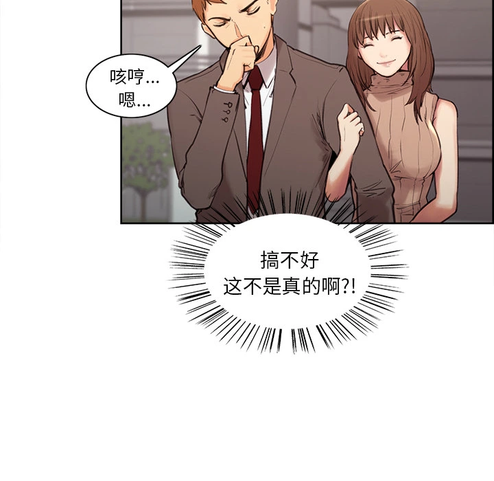 岳母家的刺激生活 - 第2话 - page 37