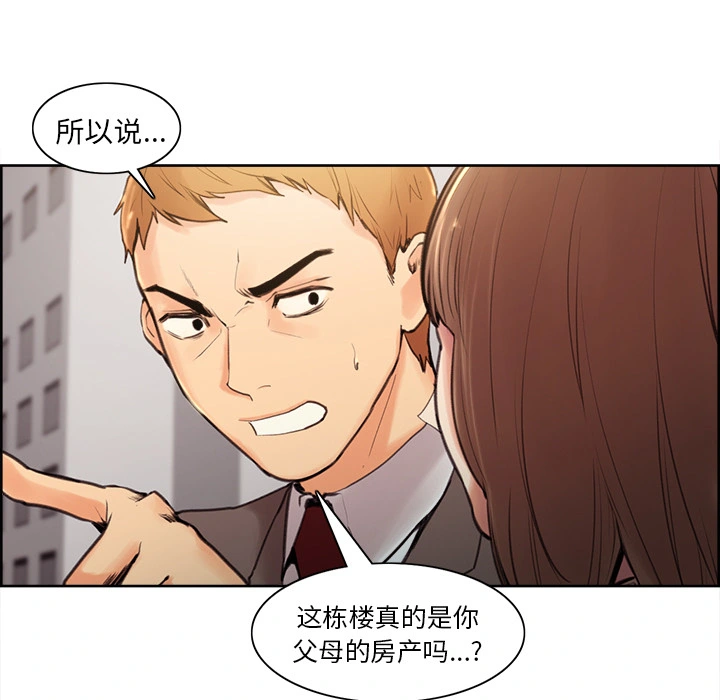 岳母家的刺激生活 - 第2话 - page 38