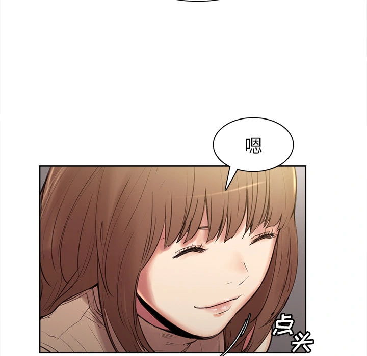 岳母家的刺激生活 - 第2话 - page 39