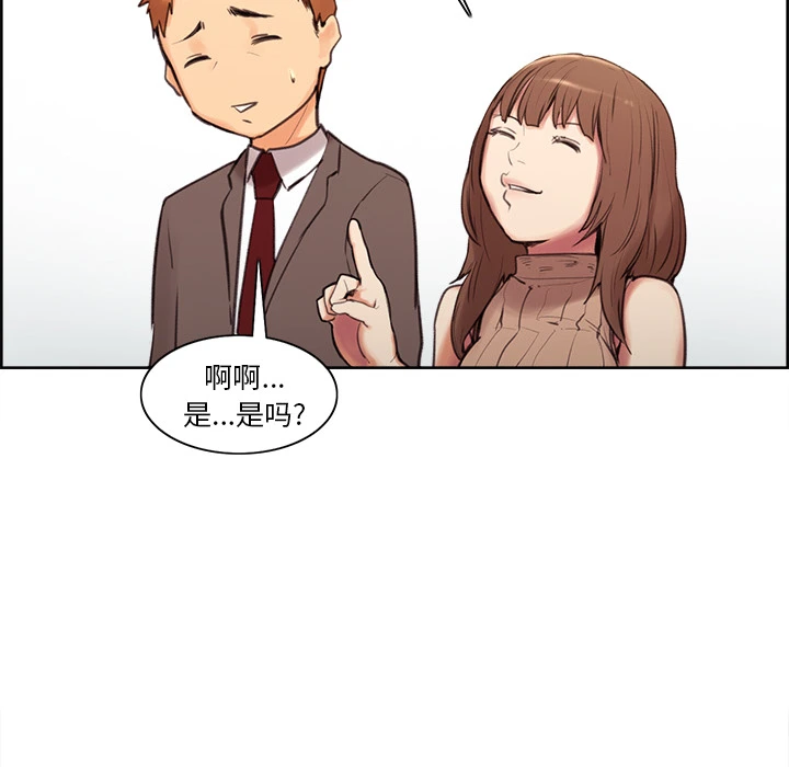 岳母家的刺激生活 - 第2话 - page 41