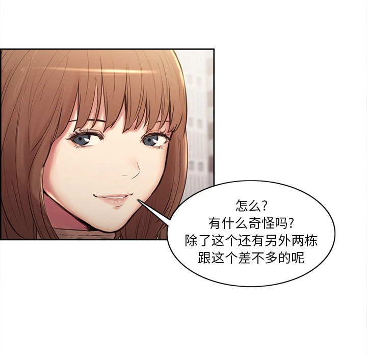 岳母家的刺激生活 - 第2话 - page 42