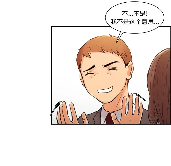 岳母家的刺激生活 - 第2话 - page 43