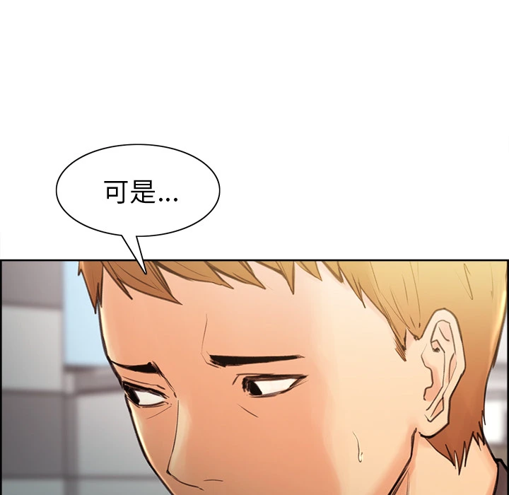 岳母家的刺激生活 - 第2话 - page 44