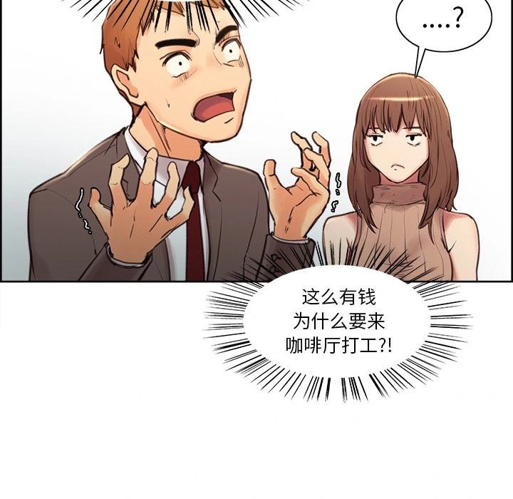 岳母家的刺激生活 - 第2话 - page 46