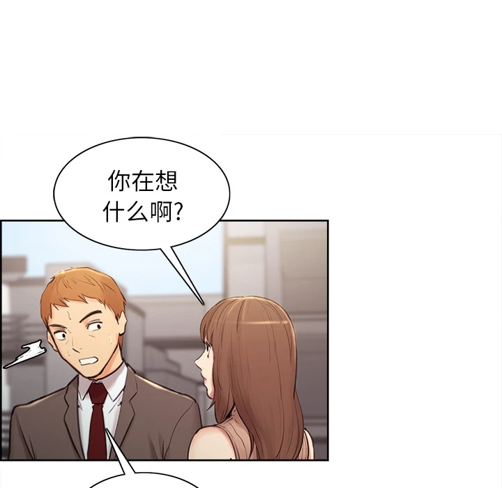 岳母家的刺激生活 - 第2话 - page 47