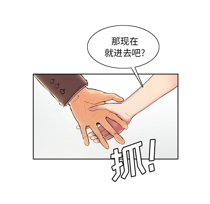岳母家的刺激生活 - 第2话 - page 49