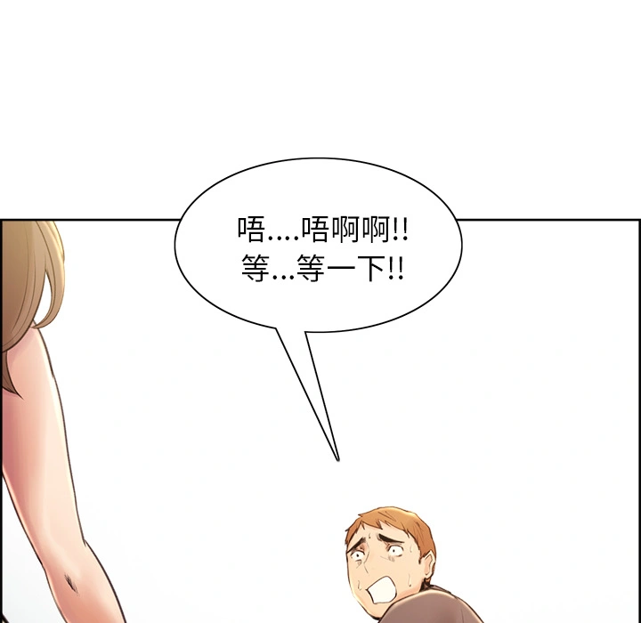 岳母家的刺激生活 - 第2话 - page 50