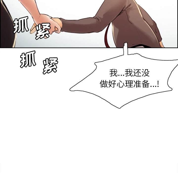 岳母家的刺激生活 - 第2话 - page 51