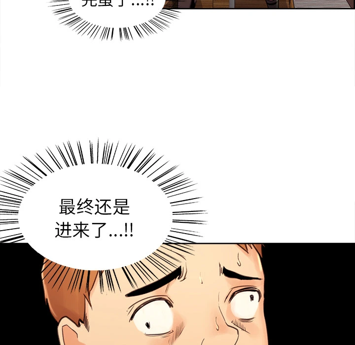 岳母家的刺激生活 - 第2话 - page 54