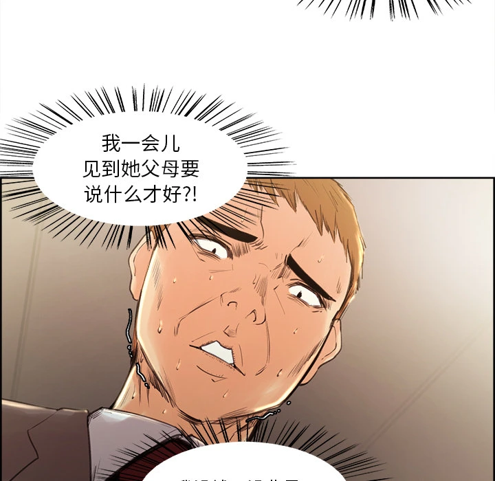 岳母家的刺激生活 - 第2话 - page 58