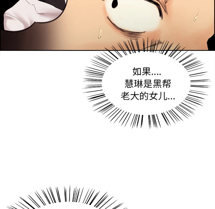 岳母家的刺激生活 - 第2话 - page 60