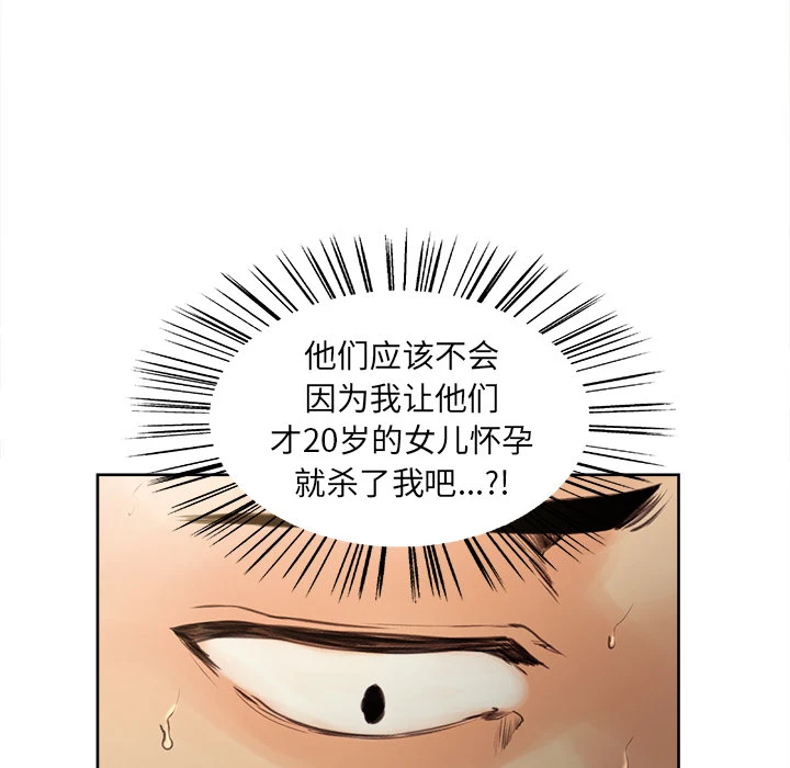 岳母家的刺激生活 - 第2话 - page 62