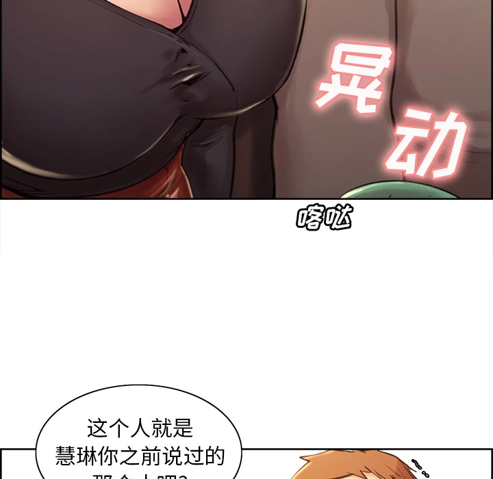 岳母家的刺激生活 - 第2话 - page 64