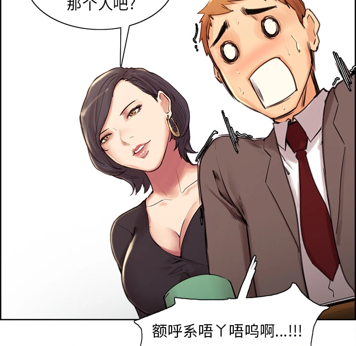 岳母家的刺激生活 - 第2话 - page 65