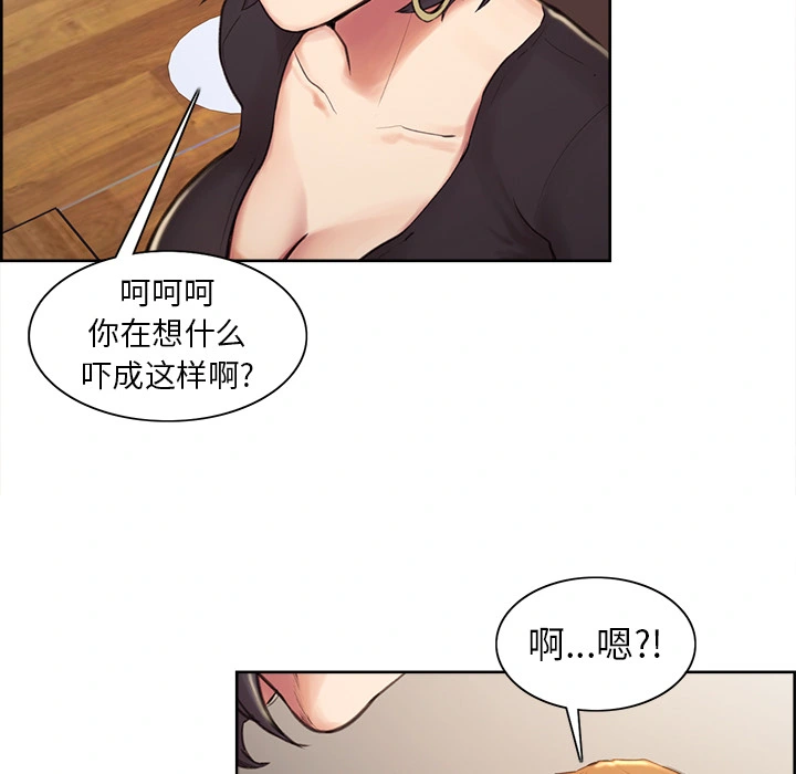 岳母家的刺激生活 - 第2话 - page 67
