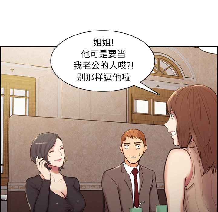 岳母家的刺激生活 - 第2话 - page 69