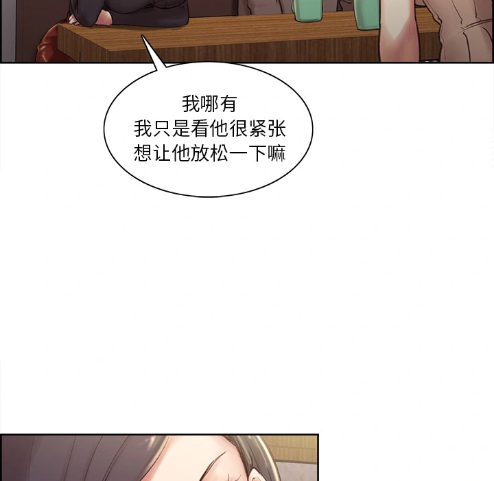 岳母家的刺激生活 - 第2话 - page 70