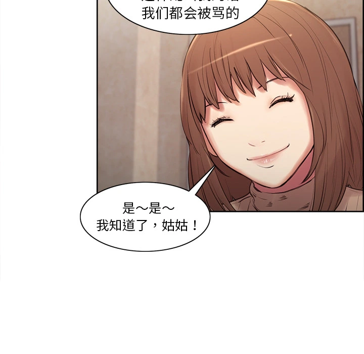 岳母家的刺激生活 - 第2话 - page 72