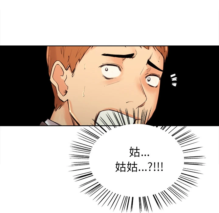 岳母家的刺激生活 - 第2话 - page 73