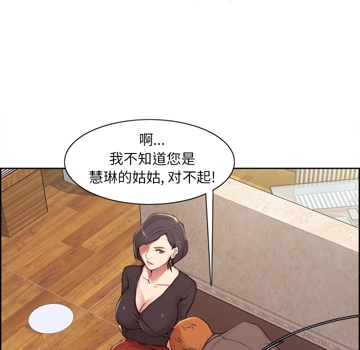 岳母家的刺激生活 - 第2话 - page 74