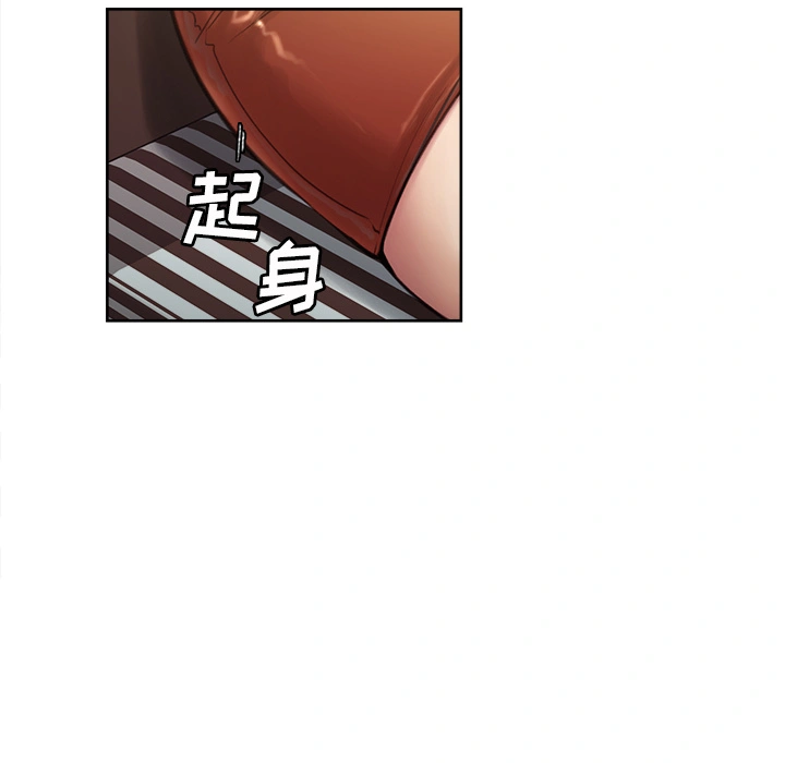 岳母家的刺激生活 - 第2话 - page 76