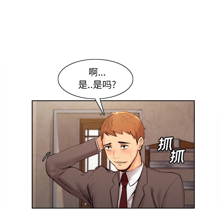 岳母家的刺激生活 - 第2话 - page 80