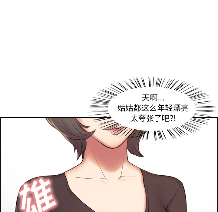 岳母家的刺激生活 - 第2话 - page 81