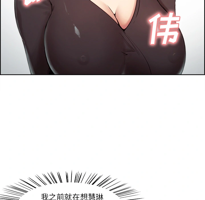 岳母家的刺激生活 - 第2话 - page 82