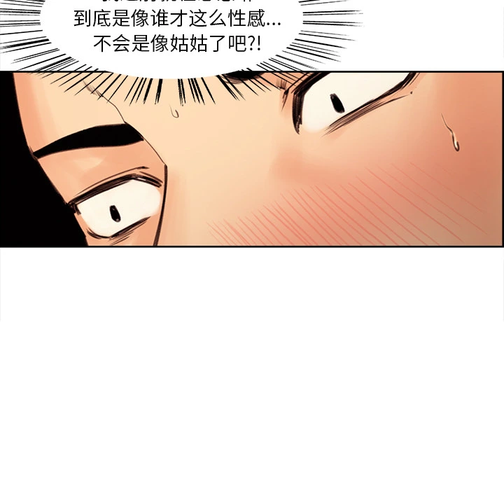 岳母家的刺激生活 - 第2话 - page 83