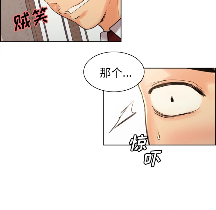 岳母家的刺激生活 - 第2话 - page 86