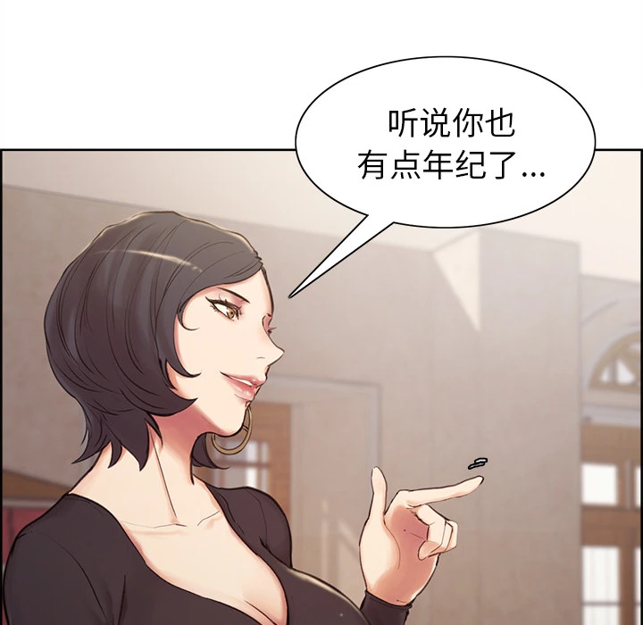 岳母家的刺激生活 - 第2话 - page 87