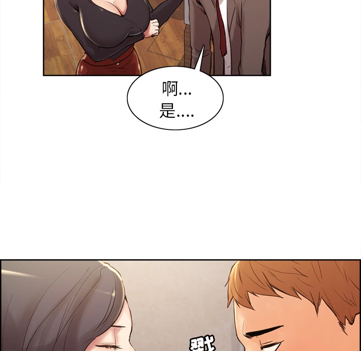 岳母家的刺激生活 - 第2话 - page 92