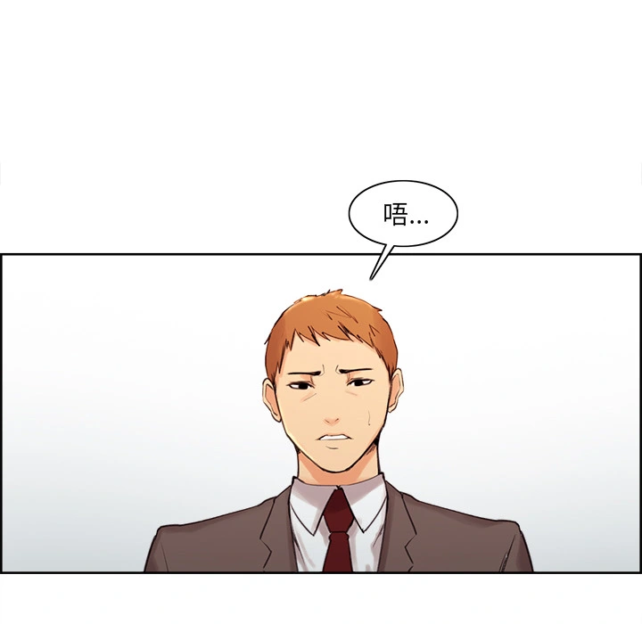 岳母家的刺激生活 - 第2话 - page 96