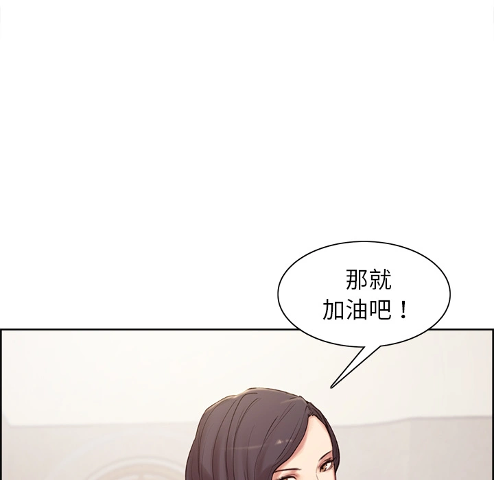 岳母家的刺激生活 - 第2话 - page 97