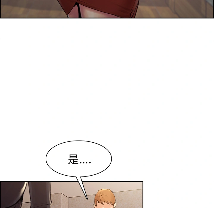 岳母家的刺激生活 - 第2话 - page 99