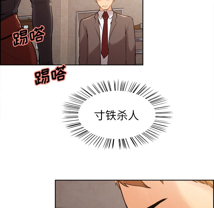 岳母家的刺激生活 - 第2话 - page 100
