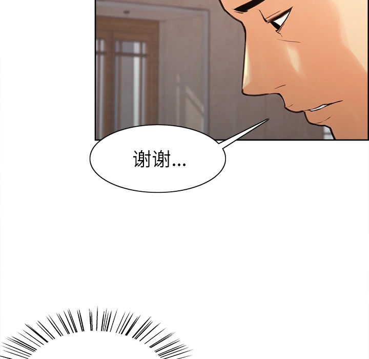 岳母家的刺激生活 - 第2话 - page 101
