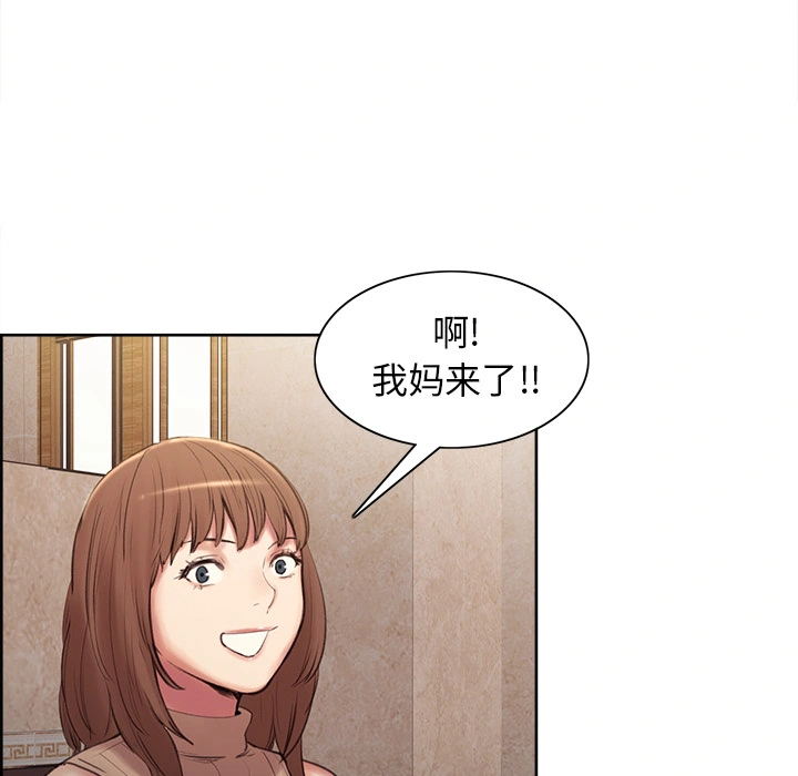 岳母家的刺激生活 - 第2话 - page 110