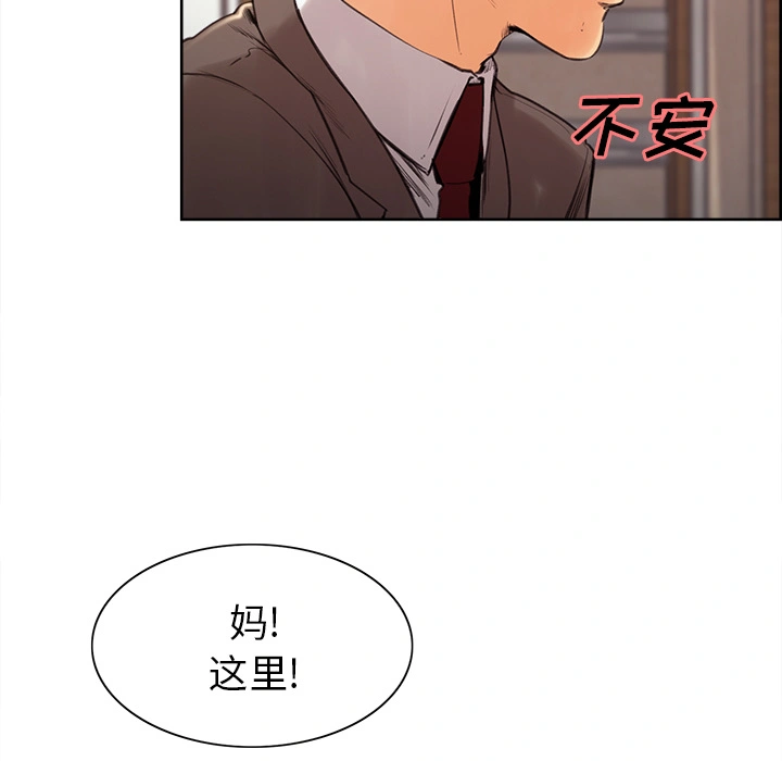 岳母家的刺激生活 - 第2话 - page 112