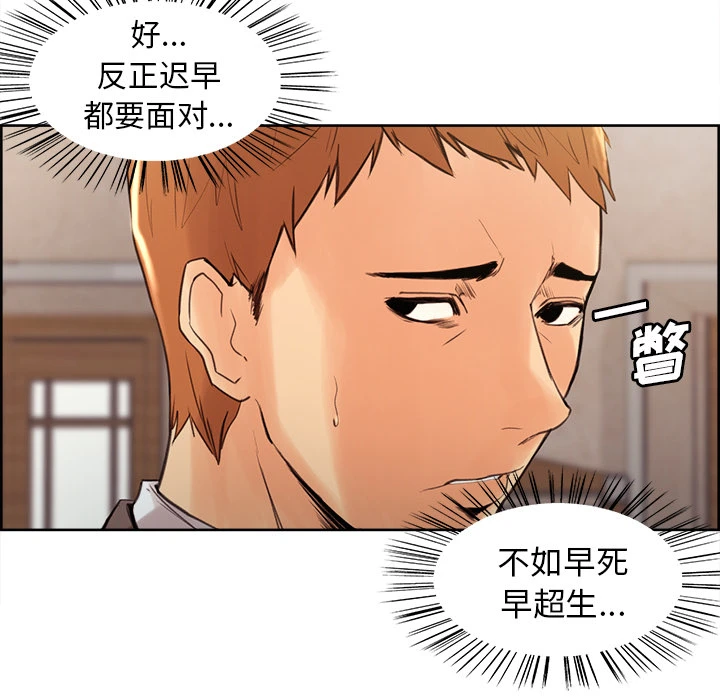 岳母家的刺激生活 - 第2话 - page 114