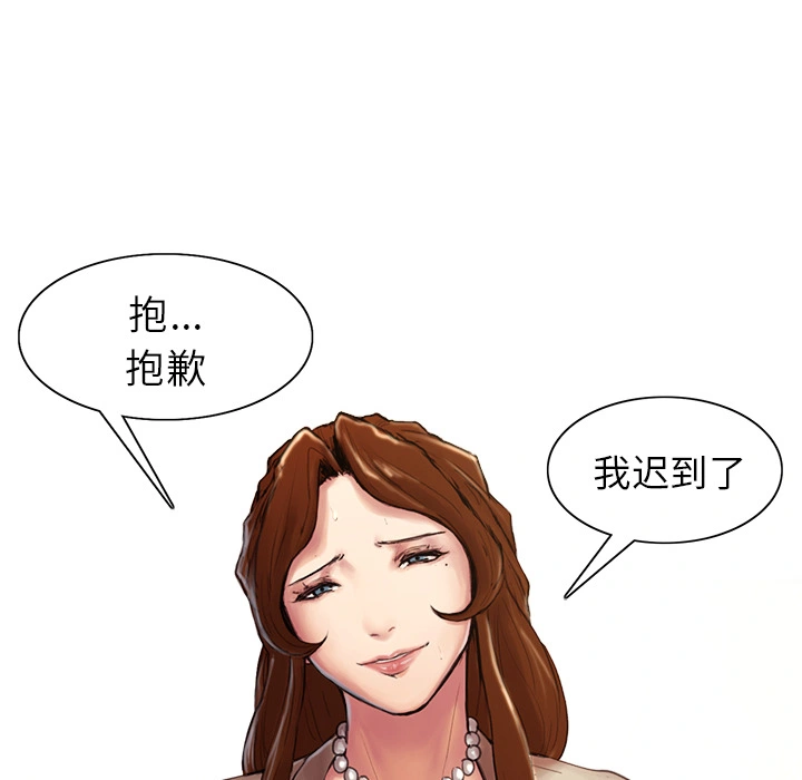 岳母家的刺激生活 - 第2话 - page 115
