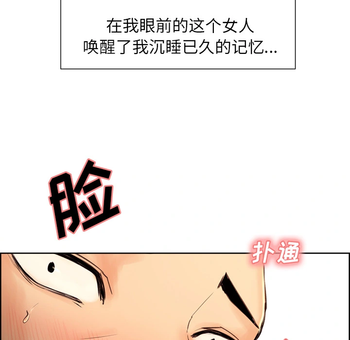 岳母家的刺激生活 - 第2话 - page 121