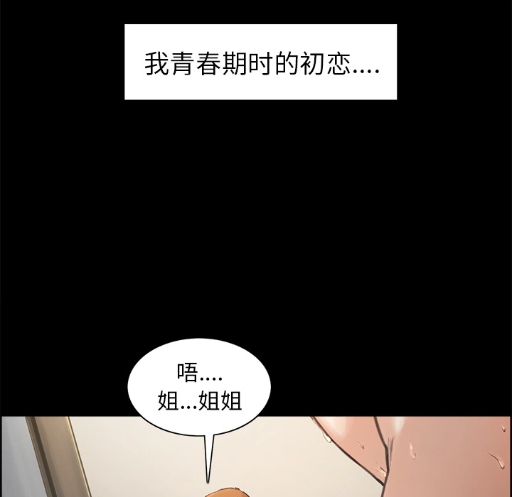 岳母家的刺激生活 - 第2话 - page 128