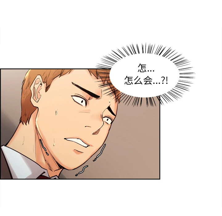 岳母家的刺激生活 - 第2话 - page 133