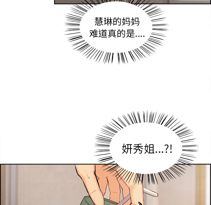 岳母家的刺激生活 - 第2话 - page 135