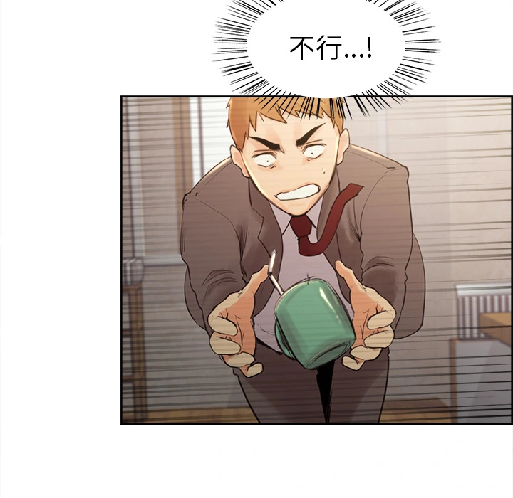 岳母家的刺激生活 - 第2话 - page 138