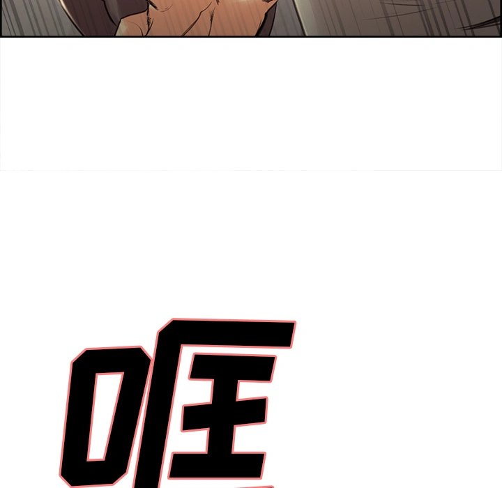岳母家的刺激生活 - 第2话 - page 144