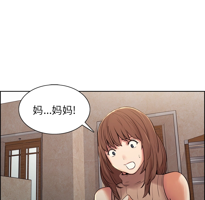 岳母家的刺激生活 - 第2话 - page 146