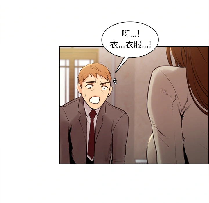 岳母家的刺激生活 - 第2话 - page 151