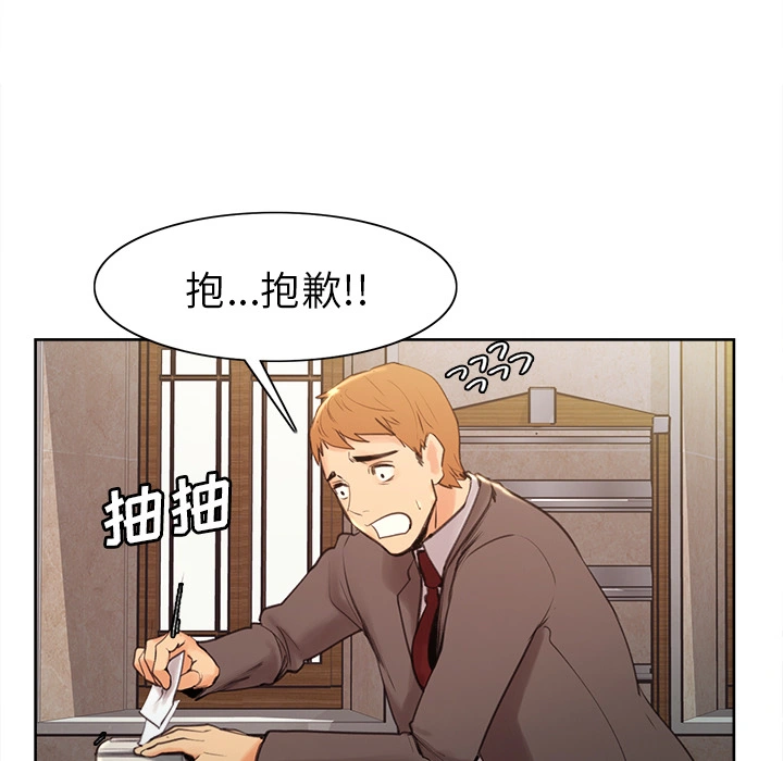 岳母家的刺激生活 - 第2话 - page 152